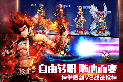 英雄之剑截图3
