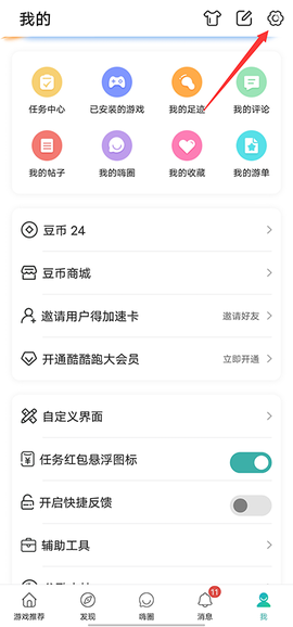 酷酷跑[图2]