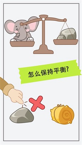 新脑筋急转弯截图2