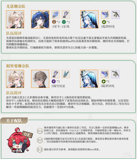 云·鸣潮[图7]