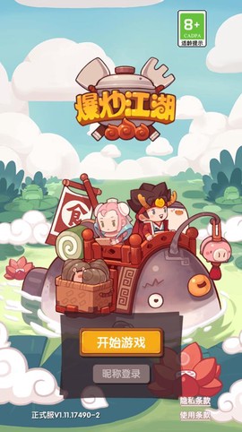 爆炒江湖截图1