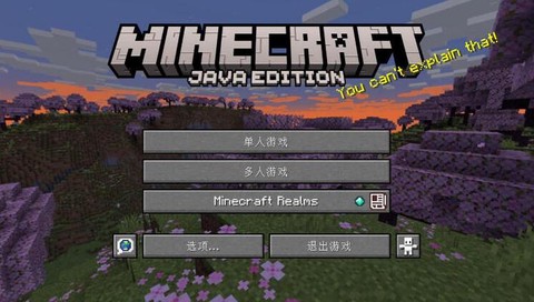 我的世界电脑版mod怎么用[图2]
