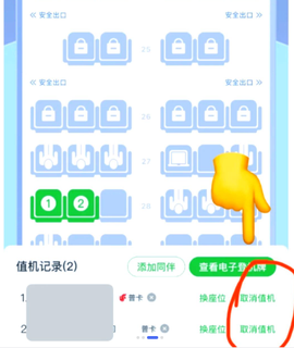 航旅纵横[图3]