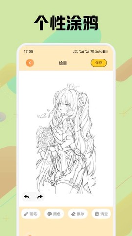 涂色高手截图3