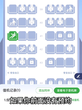 航旅纵横截图1