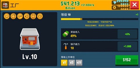 工厂大亨[图1]