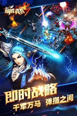 萌兵战将[图1]