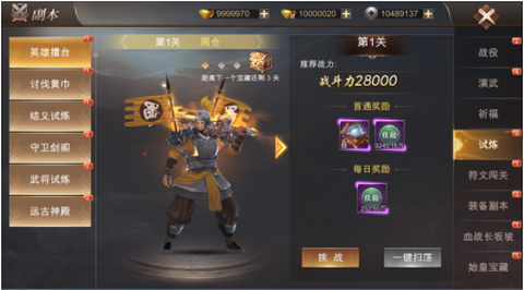 霸御乾坤[图10]