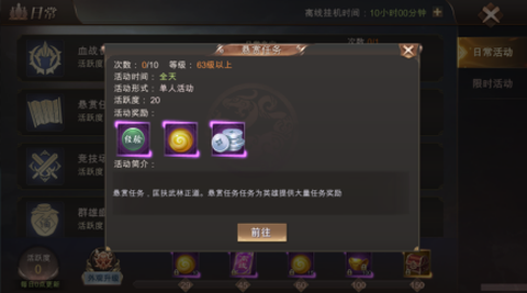 霸御乾坤[图11]