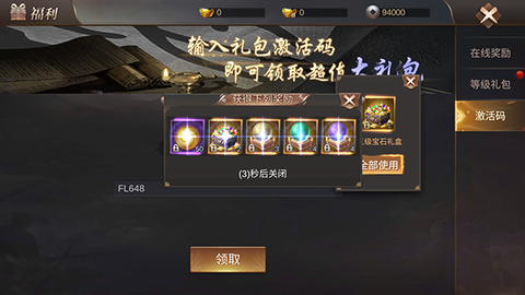 霸御乾坤[图15]
