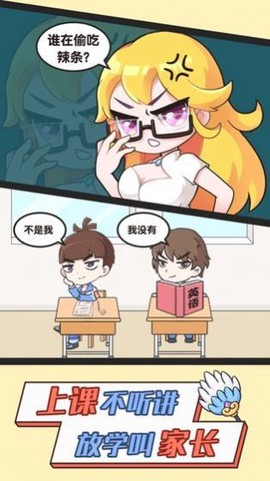 最强班主任2[图1]