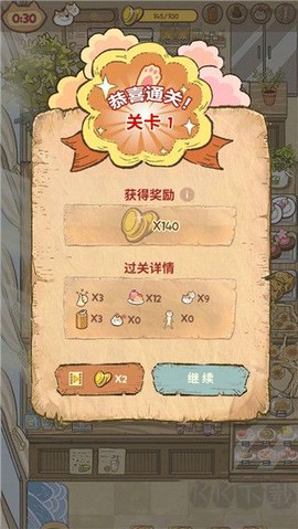 喵之料理大師[图5]