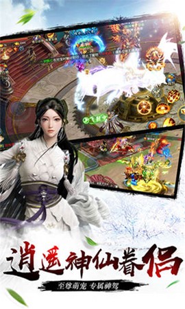 剑雨逍遥截图2