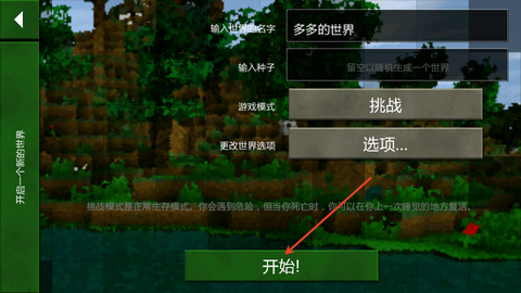 生存战争完整版[图4]