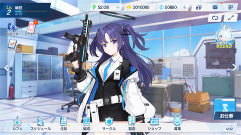 碧蓝档案日服截图2