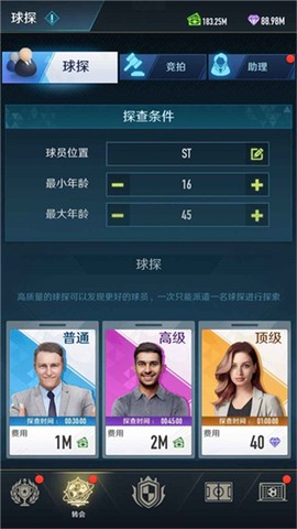 绿茵巅峰之路截图2