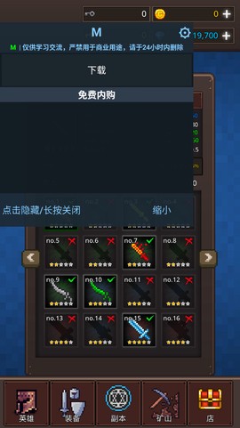 培养地牢英雄截图1