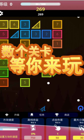 方块急速射击截图2