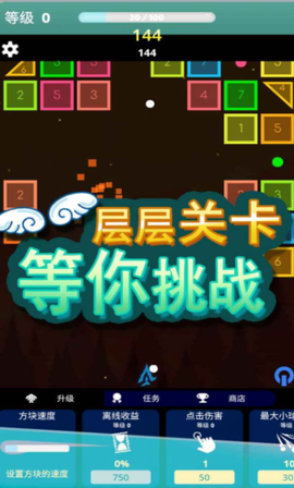 方块急速射击截图3