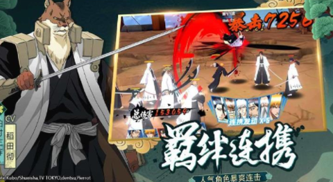 境界：斩魂之刃[图1]