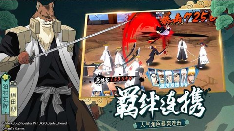 境界：斩魂之刃截图2