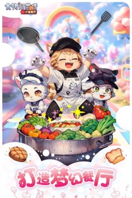 食物归类者[图1]
