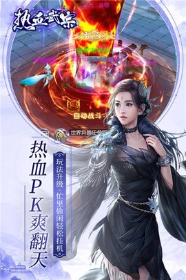 热血武宗[图1]