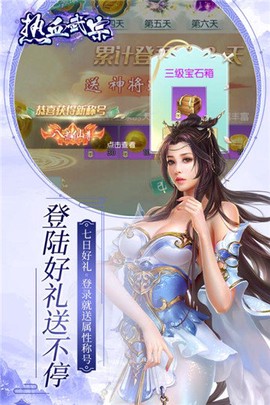 热血武宗截图2