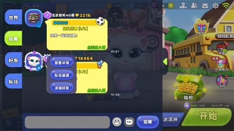 汤姆猫荒野派对[图2]