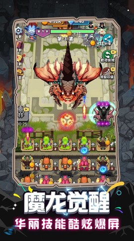 魔兽英雄远征截图3