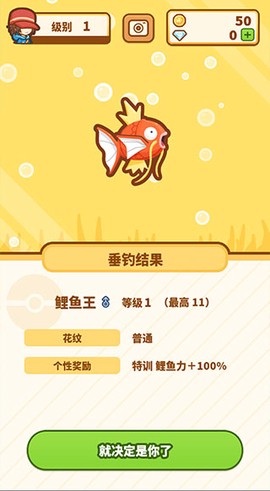 鯉魚王截图1