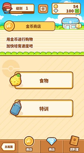 鯉魚王截图2