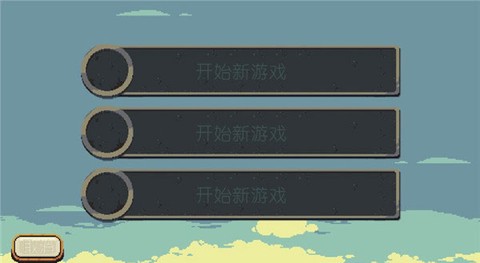 烁石物语[图2]