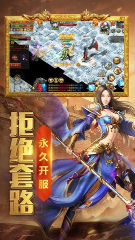 血刃屠龙截图2