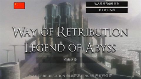 WR：深渊传说[图1]