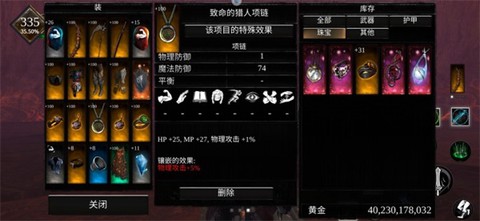 WR：深渊传说[图8]
