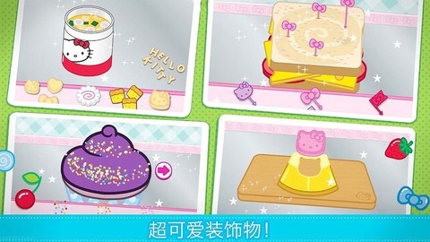 梦幻家园小厨房截图2