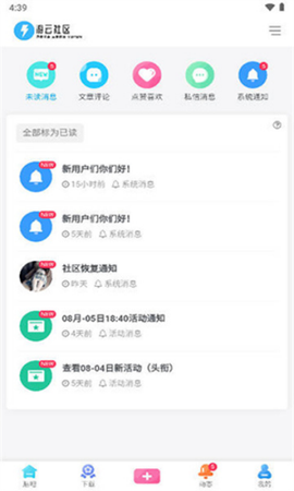 游云社区截图2