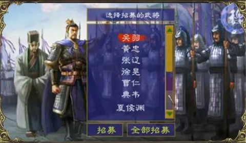 三国群英录[图1]