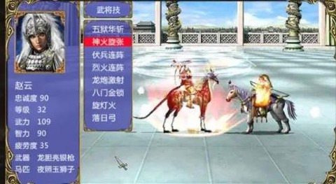 三国群英录截图1