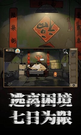 校园纸嫁衣截图1