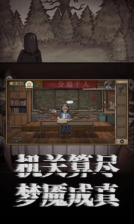 校园纸嫁衣截图3