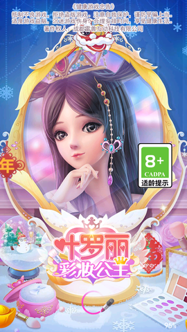 来找茬子啊截图3