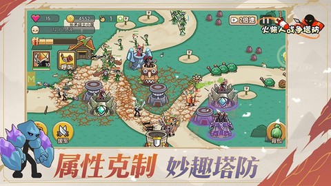 火柴人战争：塔防截图3