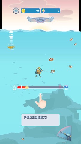 潜水员日记截图3