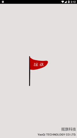 摇旗店铺截图3