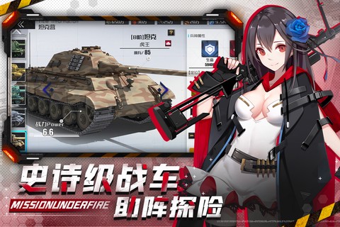 战火使命截图2