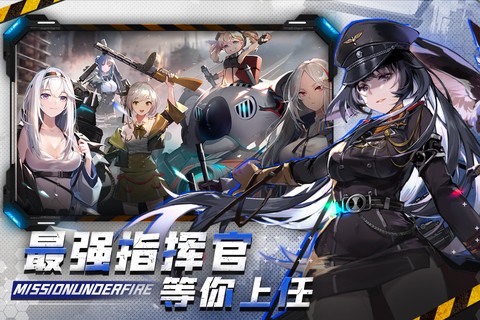 战火使命截图3