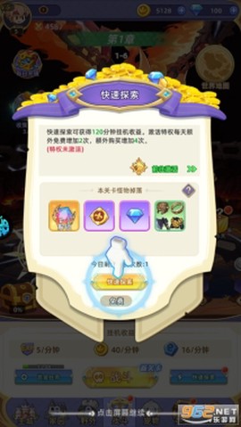 梦幻金字塔截图2