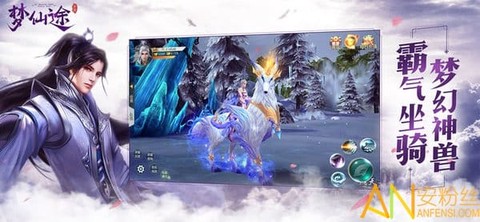 梦仙途[图1]